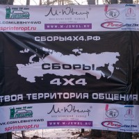 4х4 1