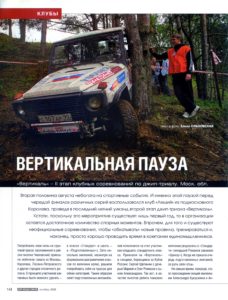 Вертикальная-пауза-1